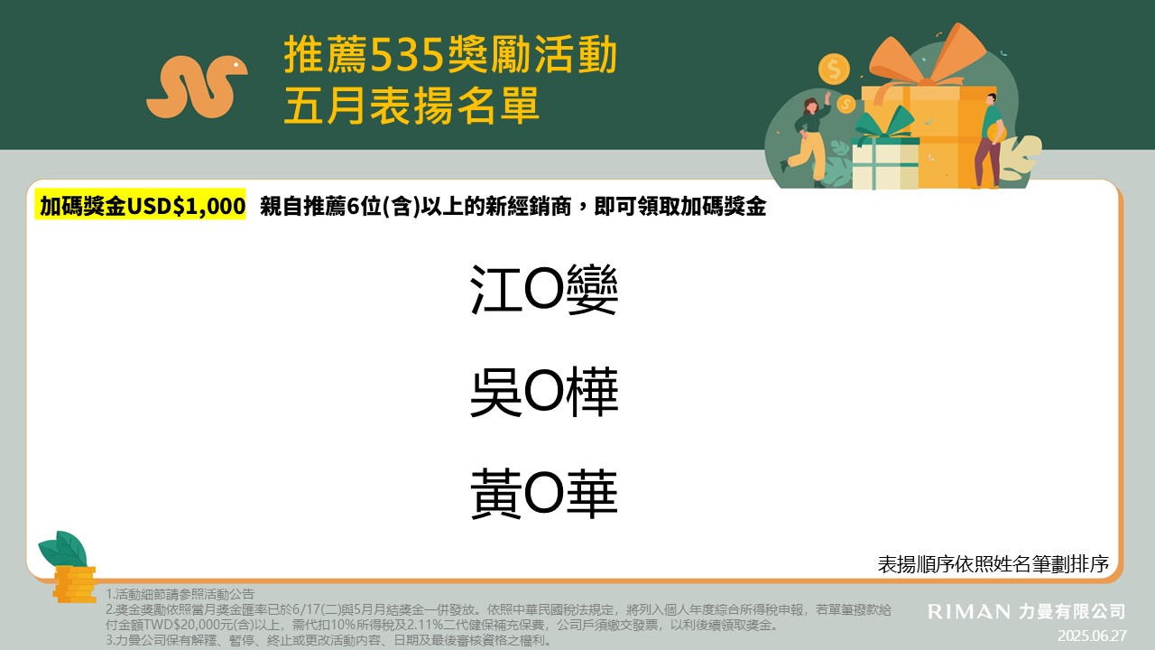 最新訊息| RIMAN TAIWAN 官方線上商城